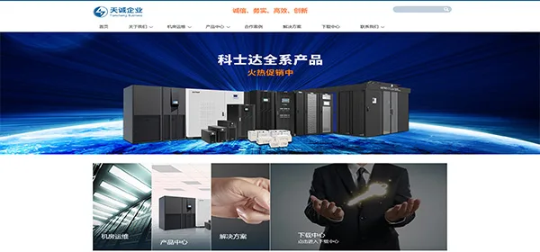 mym-du01-服务器机房运维官网_响应式
