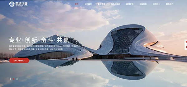 mym034-工程咨询企业官网设计_响应式