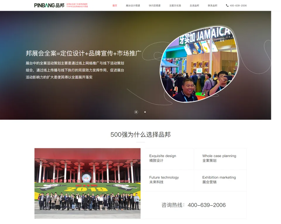 mym-yangc7-展台设计搭建案例