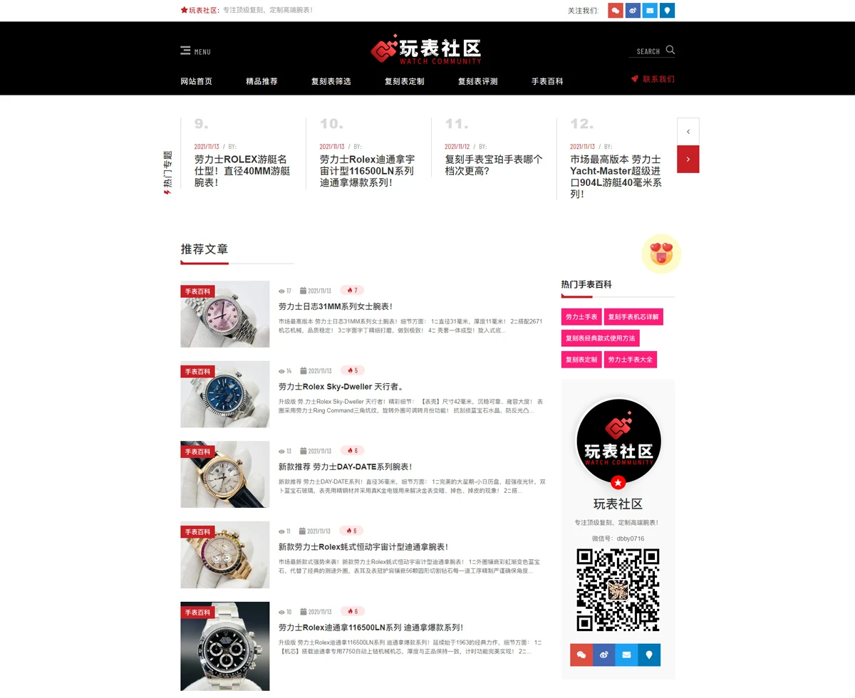 mym067-手表社区案例