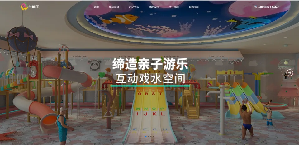 mym-du16-亲子游乐设施