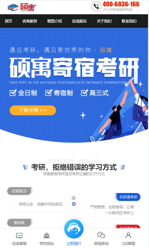 mym060-寄宿考研案例
