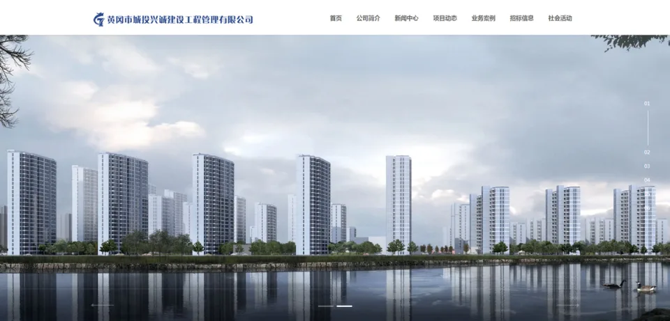 mym-du033-建设工程案例