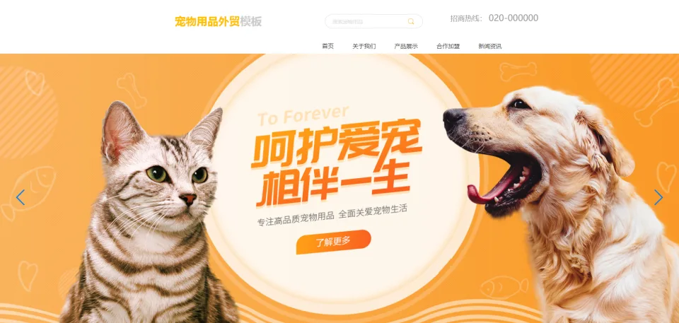 宠物店案例