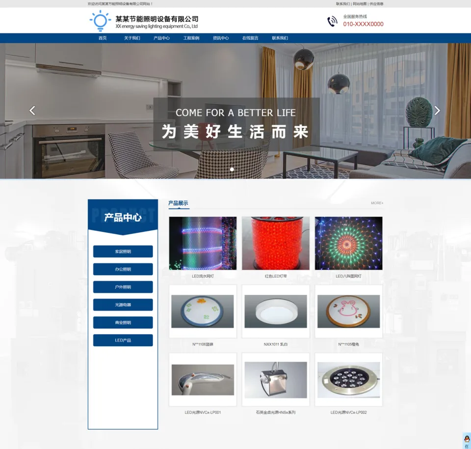 mym-lrc08 照明案例