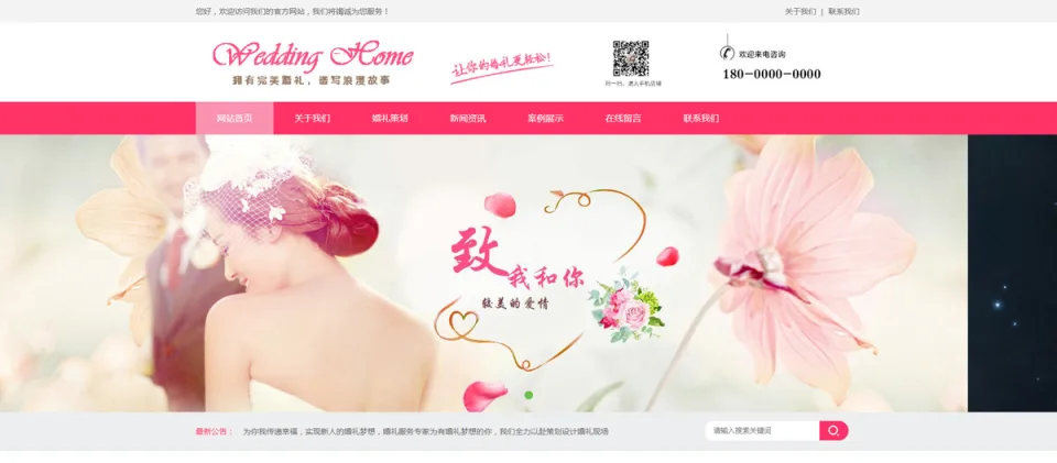 mym-lrc020  婚庆