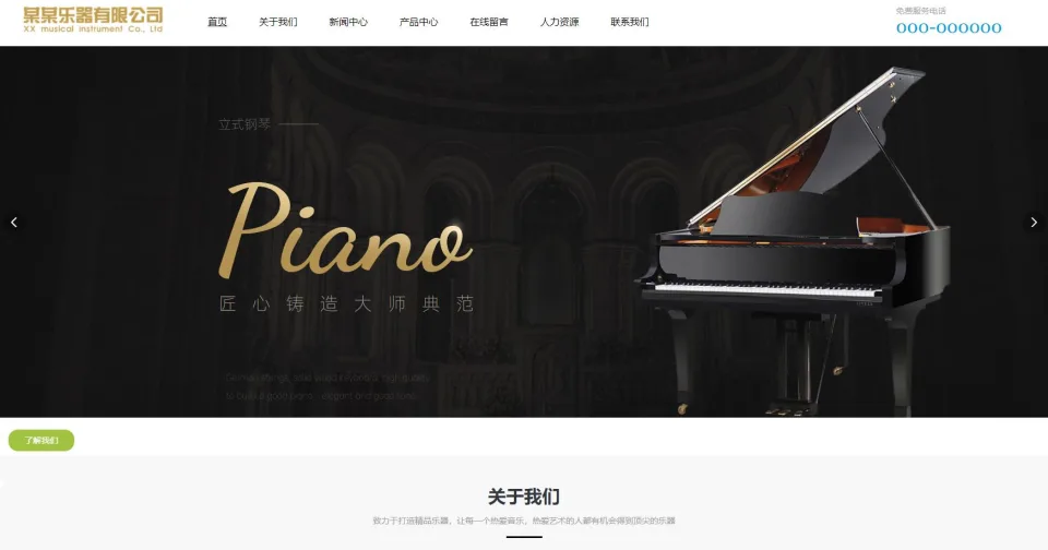 mym-yangc43 乐器