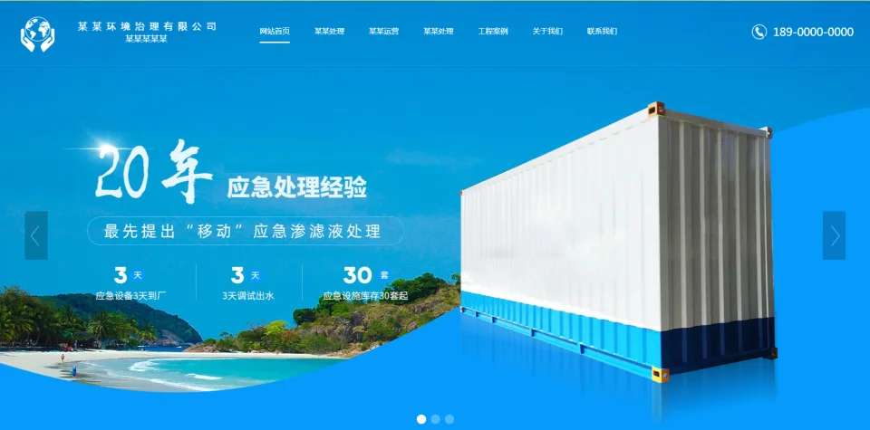 mym-lxd003 环境治理