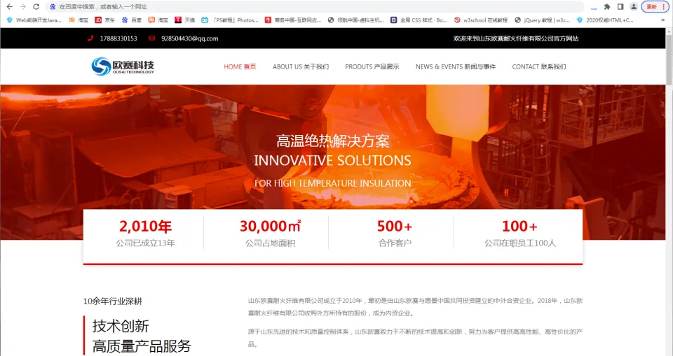 mym-du101 耐火材料