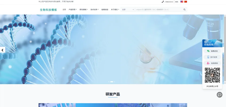 mym-du104 生物科技