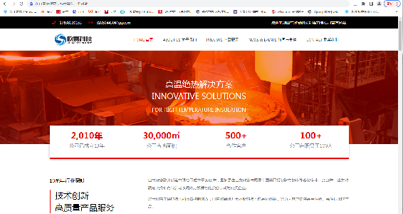mym-du101 耐火材料