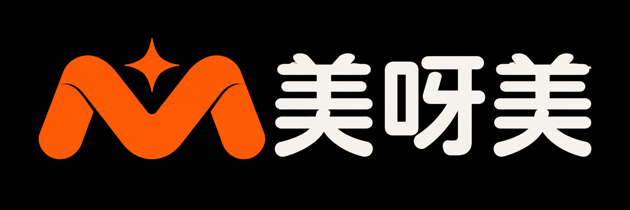 美呀美