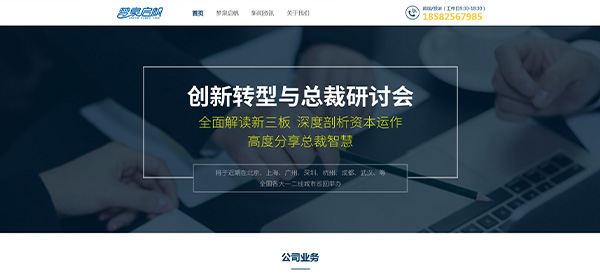 mym-du06-企业管理咨询官网