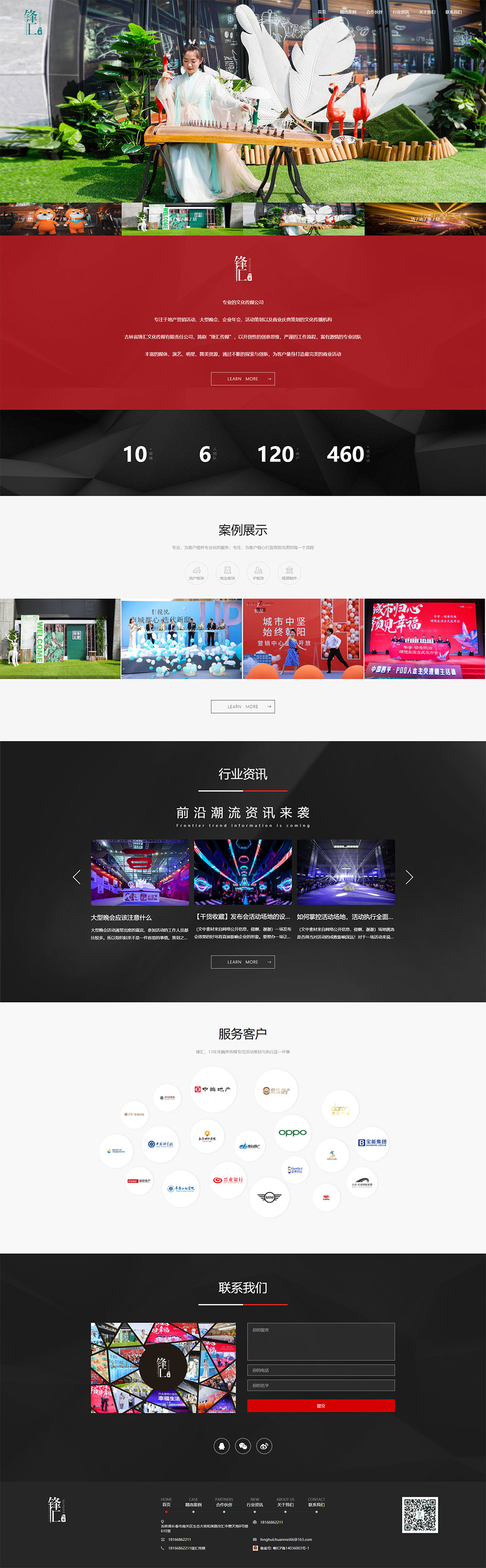 精美传媒公司案例_响应式_网站鉴赏