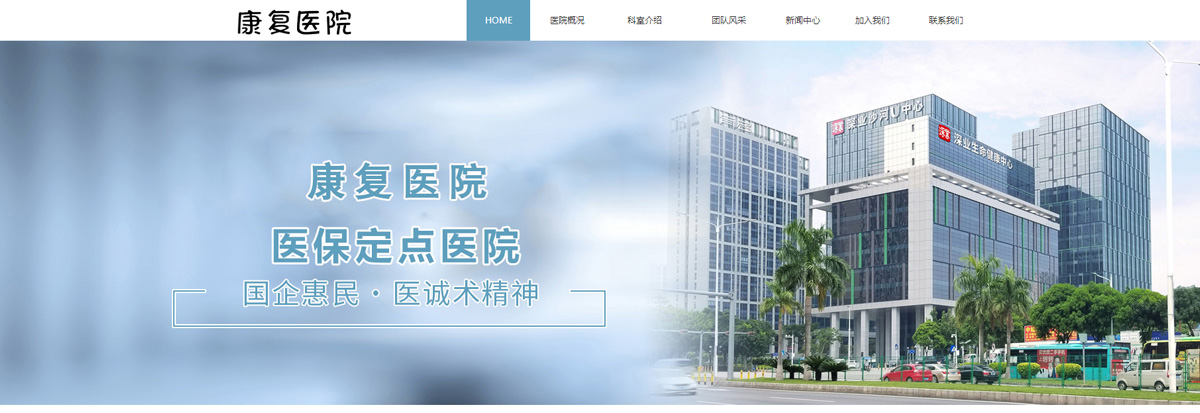 mym-du023-康复医院