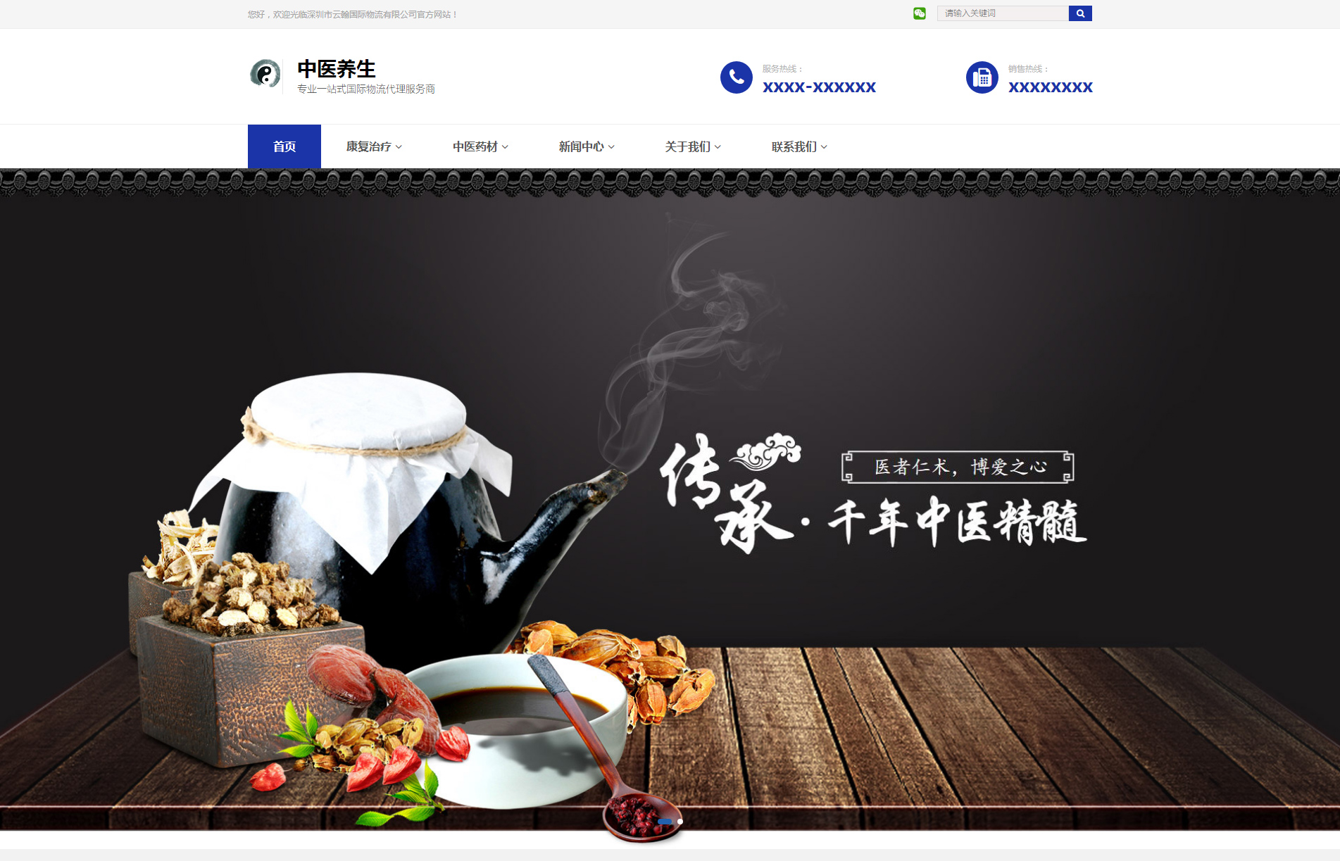 mym-du044-中医案例