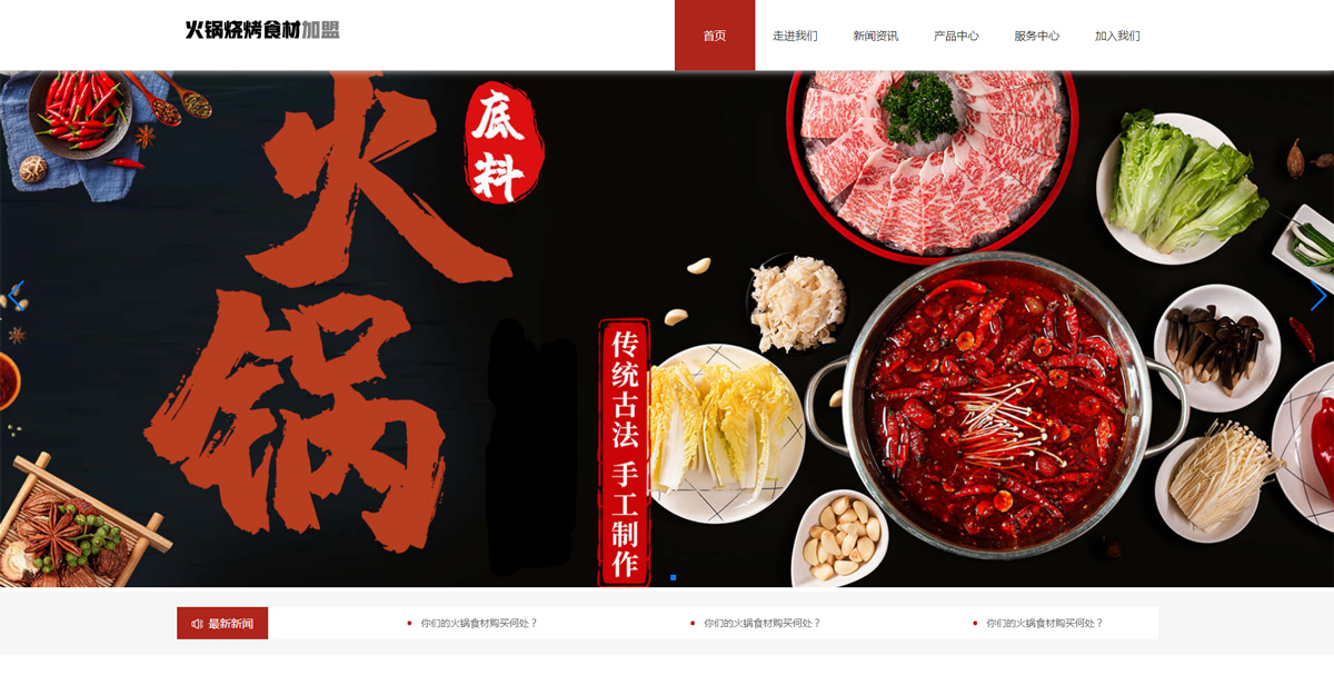 mym-du046-火锅食材案例