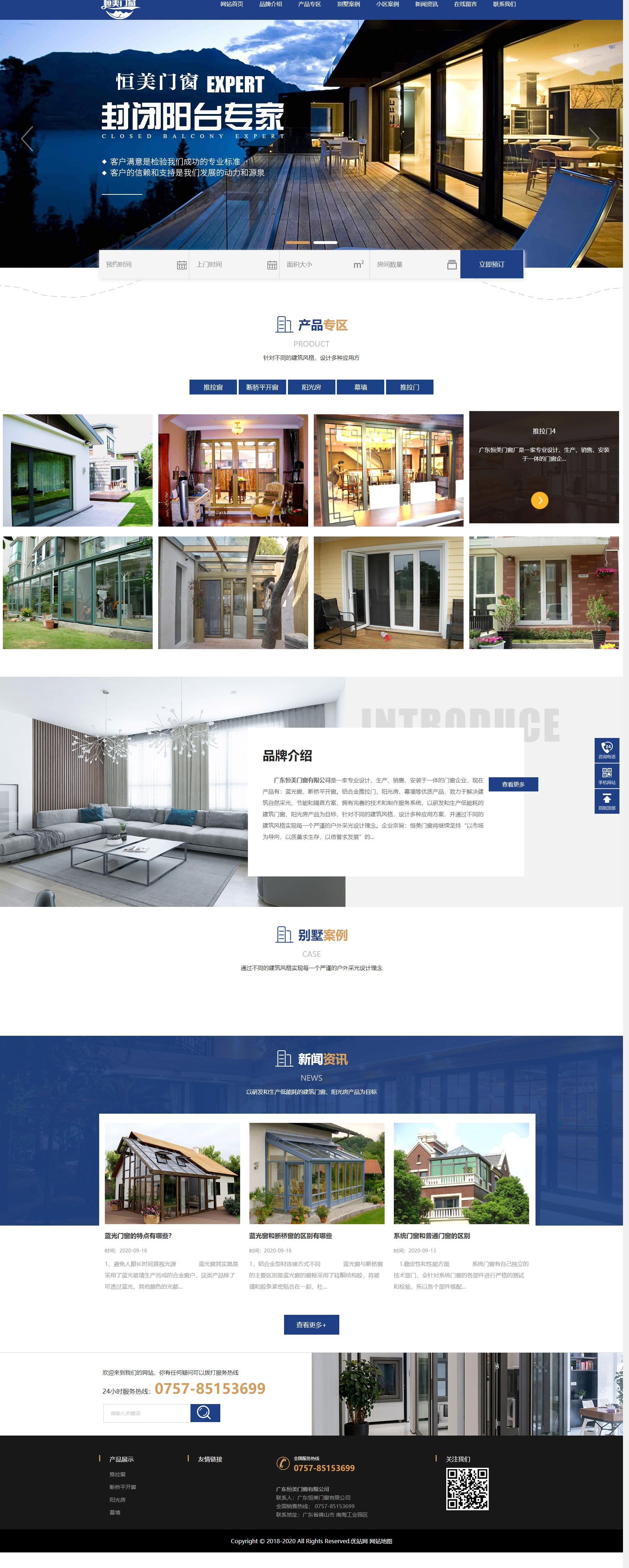 广东恒美门窗有限公司.jpg