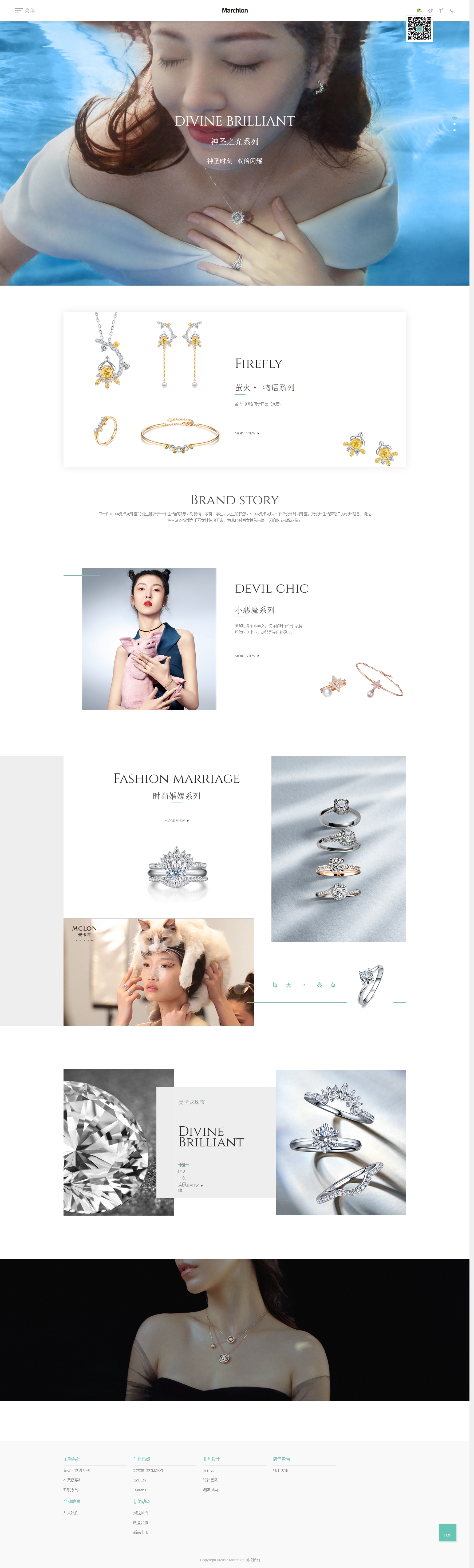 Marchlon-官方网站.jpg