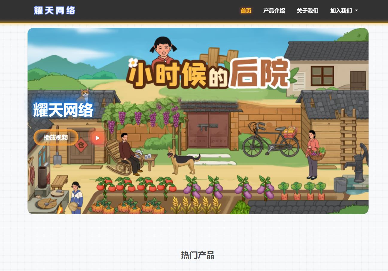mym-du037 网络公司