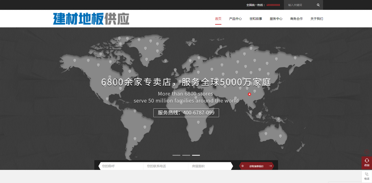 mym-yhb021-地板案例