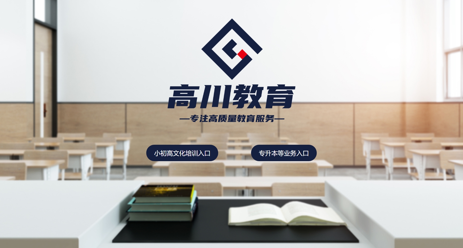 高川教育.jpg