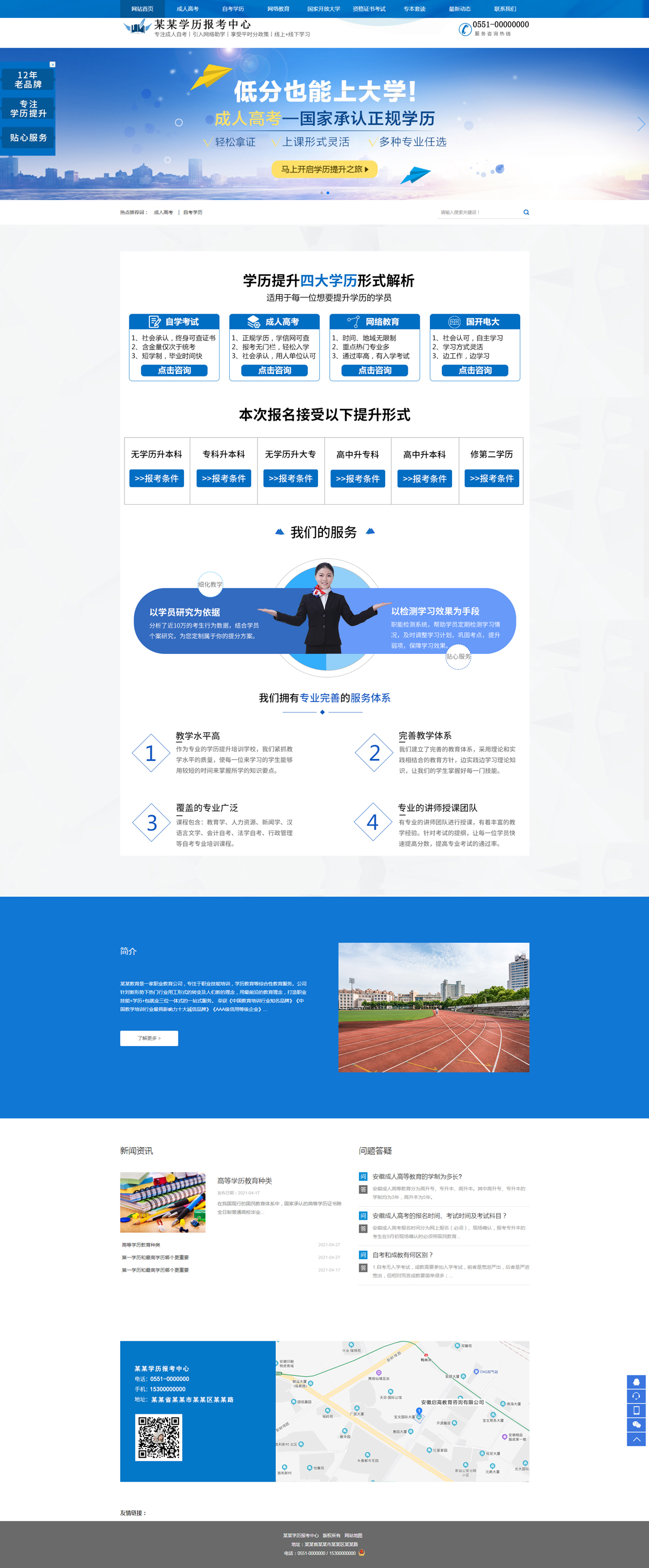 某某学历报考中心.jpg