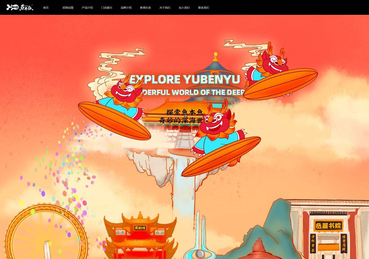 mym-du069 鱼糕小吃