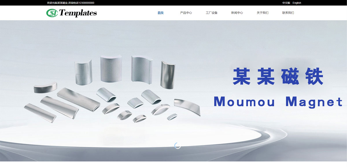 mym-shuai29-镨合磁业案例