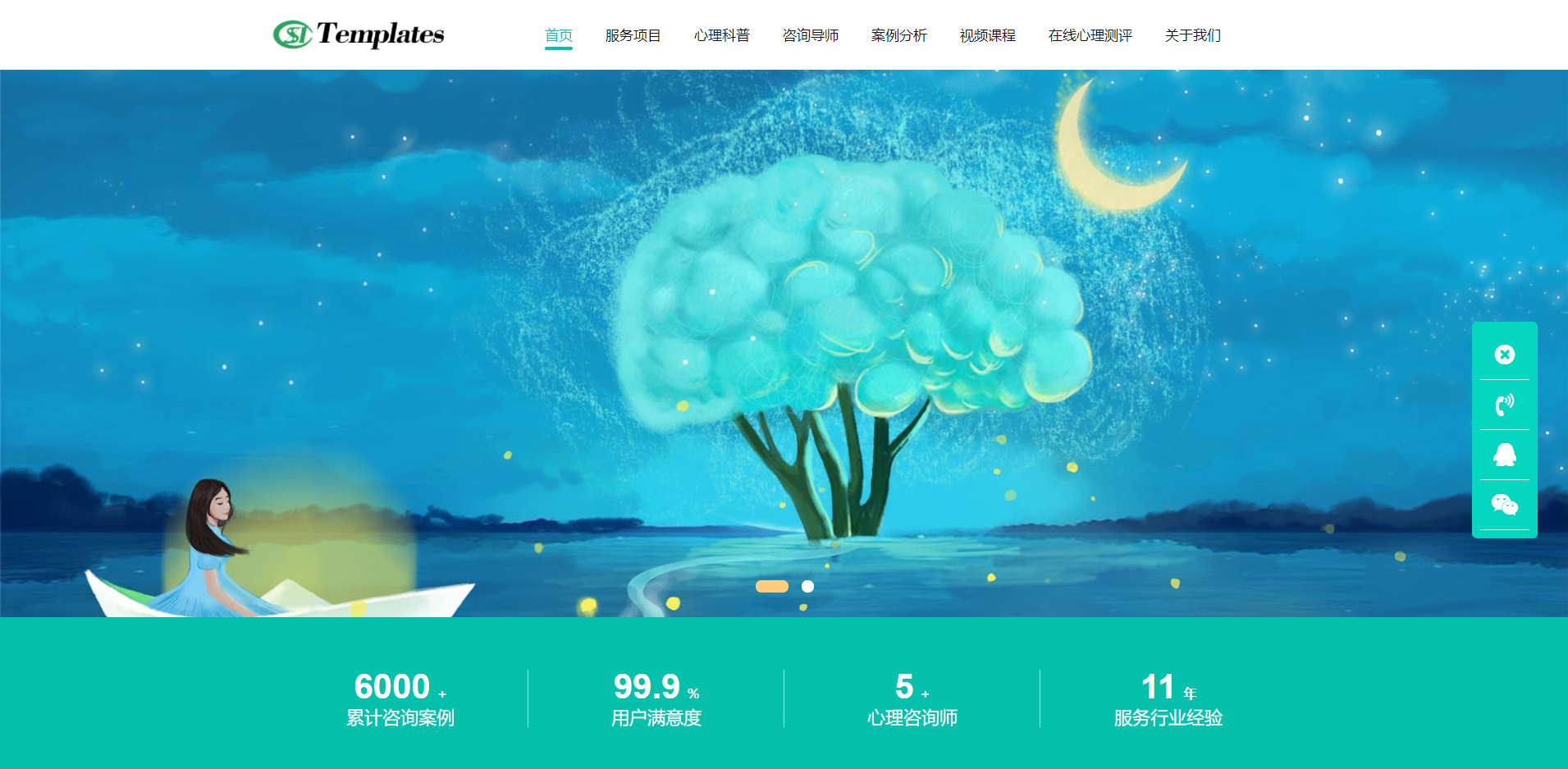 mym lrc60 心理咨询