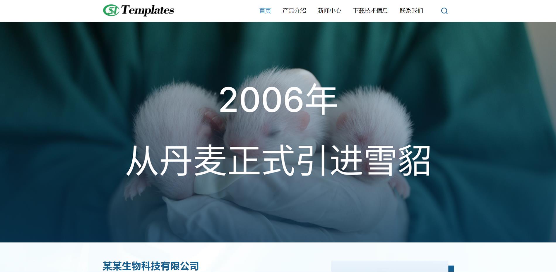 mym-du080 雪豹饲养