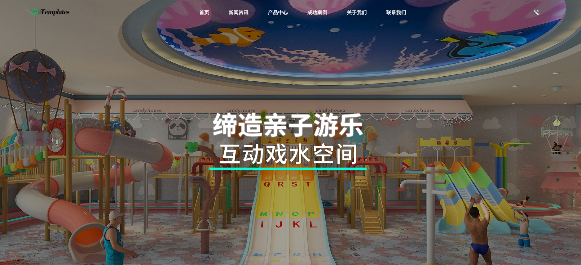 mym-du16-亲子游乐设施
